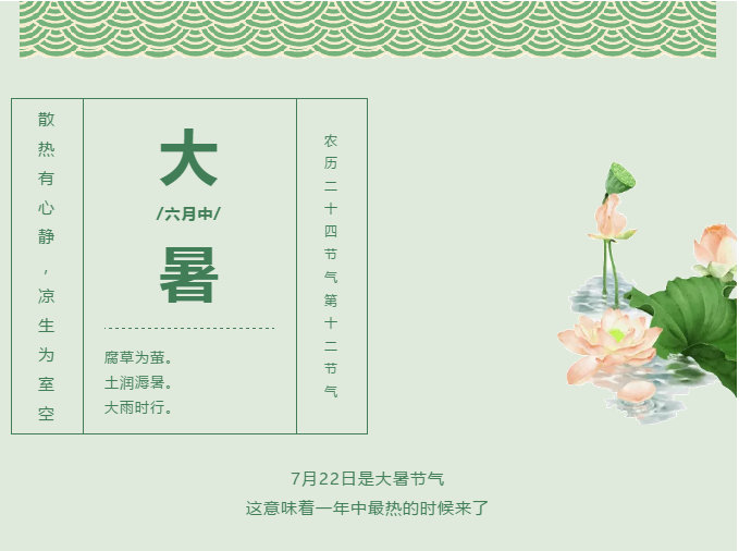 大暑將至，全年最熱的日子到了！衡陽(yáng)人怎么養(yǎng)生才最好