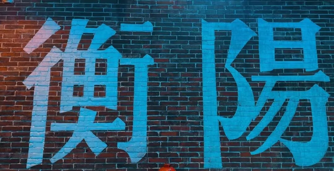 南北特食品|陪您品家鄉(xiāng)味，憶故鄉(xiāng)情！