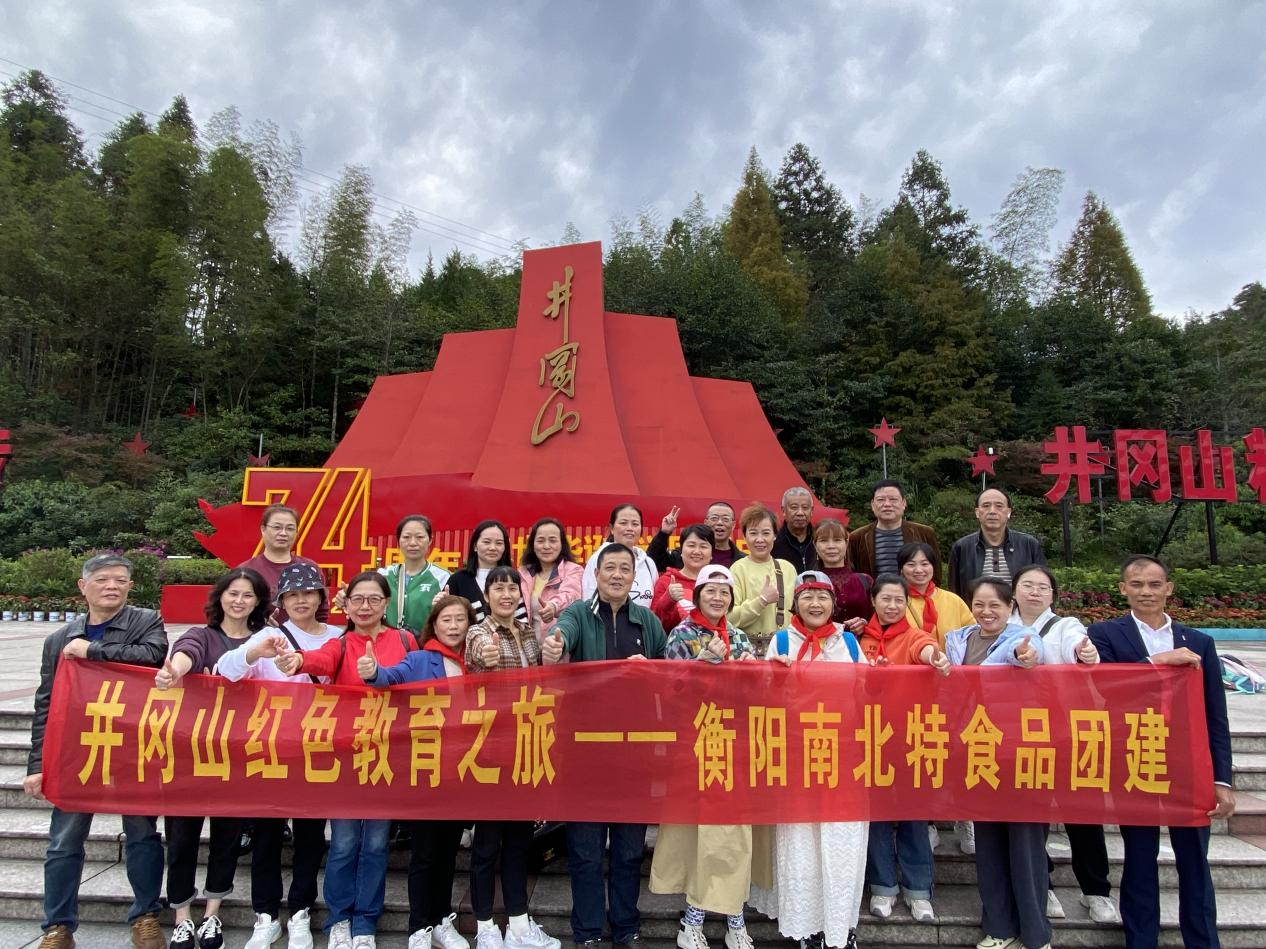 “訪紅色遺跡，踐初心使命，做新時代匠人”——公司組