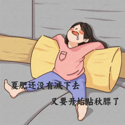 今日霜降|人間秋色深，霜降養(yǎng)生好過(guò)冬！