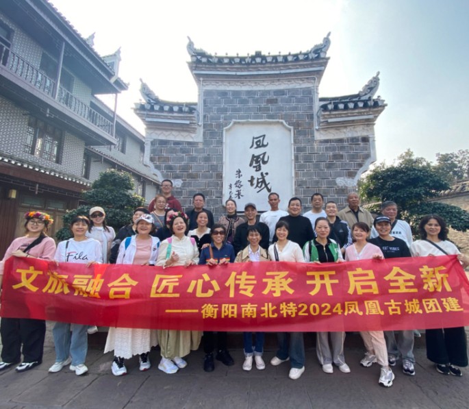 南北特|文旅融合，匠心傳承，開啟全新