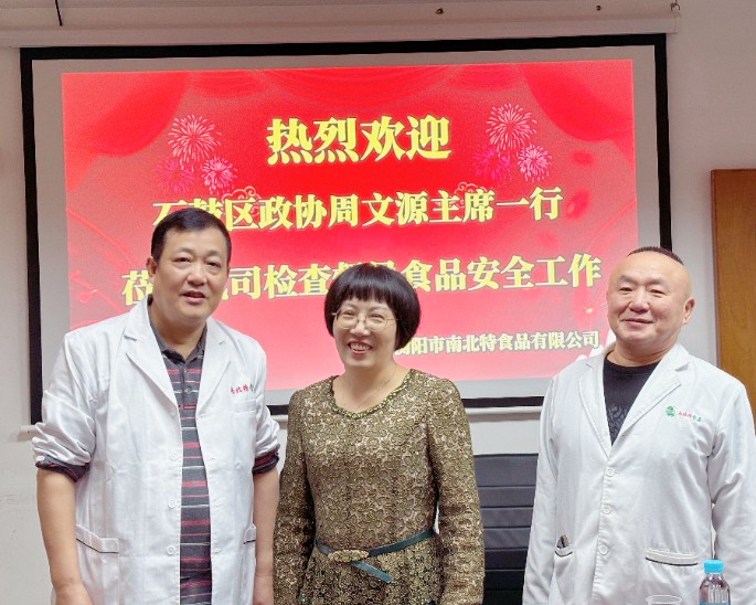 石鼓區(qū)政協(xié)主席蒞臨督導(dǎo)，南北特筑牢食品安全防線