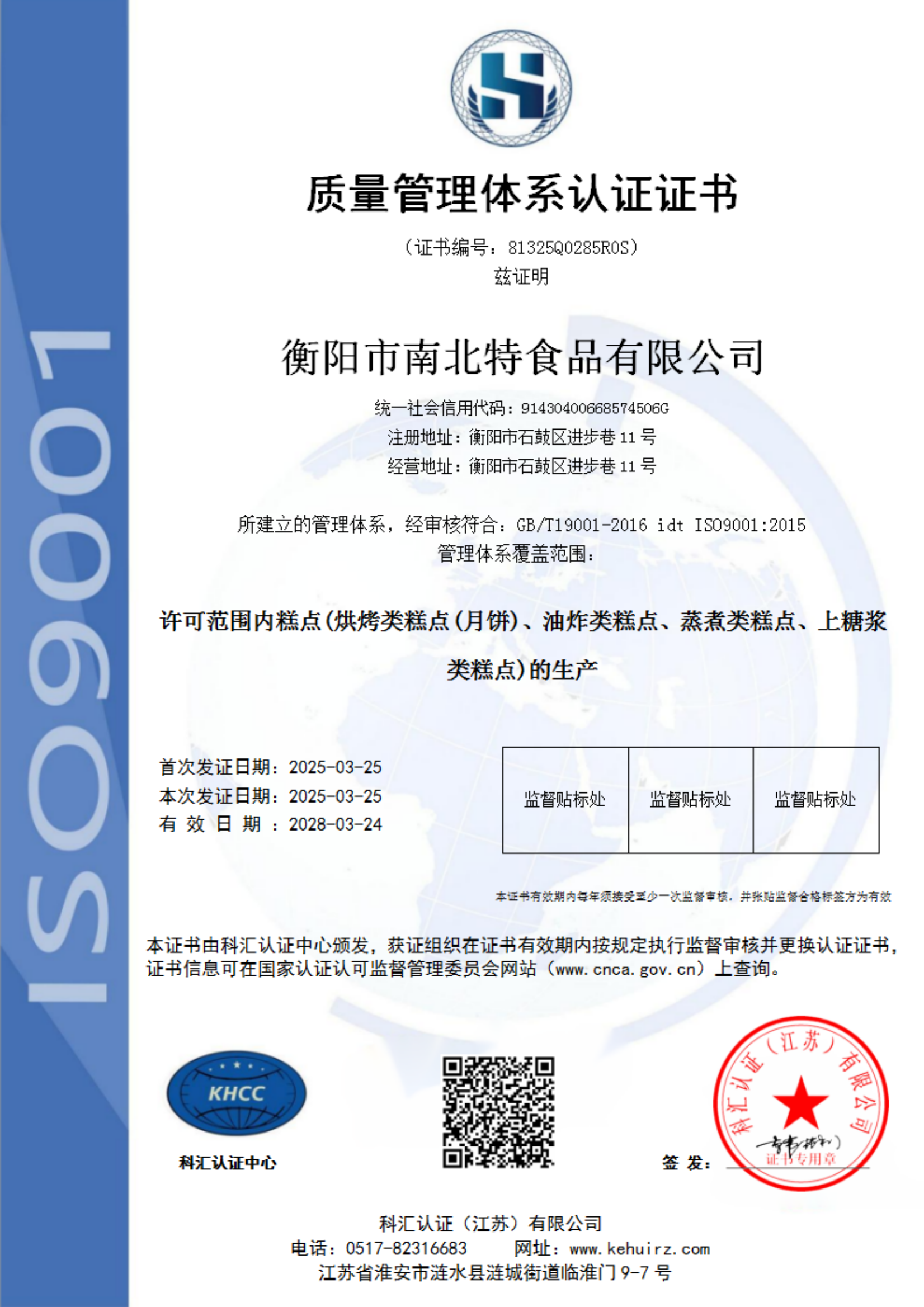 微信圖片_20250523101106.png