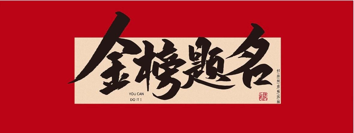 高考必勝！“糕”中狀元，衡陽(yáng)南北特食品“狀元紅”為